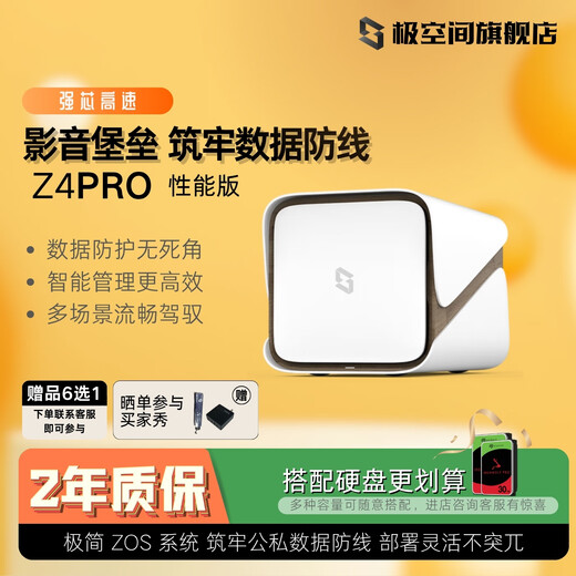 Extreme Space NAS Home Network Storage Smart Hard Drive Host Upgraded Version Z4Pro Performance Version Personal Private Cloud Hard Drive Home Cloud Storage Server Pearl White Z4Pro Performance Version-Eight-Core 16G No Built-in Hard Drive