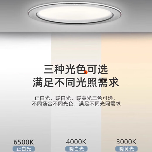 Foshan Lighting (FSL) LED downlight 4-inch 12W embedded aluminum ceiling light downlight silver edge opening 120-135mm white light (6500K)