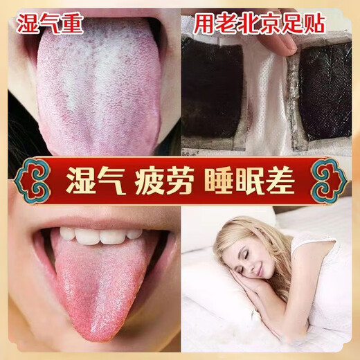 北京同仁堂祛湿贴老北京艾草足底贴祛湿排毒去体内湿气重湿寒减艾肥除湿气寒 3盒300贴【三盒及以上 无效全额退】 男女士搭元气茯苓八珍通用