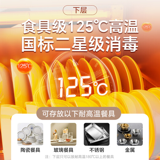 Canbo household large-capacity stainless steel embedded disinfection cabinet two-star large-volume baby bottle disinfection cupboard newly upgraded national subsidy XDZ100-EF122 PRO