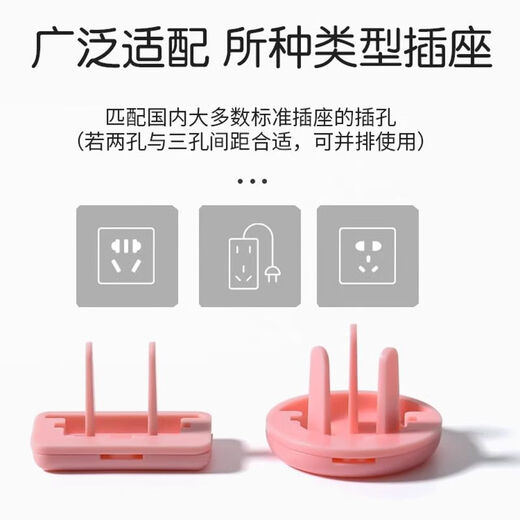 Power cover, children's anti-shock socket protection cover, baby plug hole safety plug, anti-collision corner, baby switch board, pink, 40 pcs, two plugs and three plugs, 20 pcs each