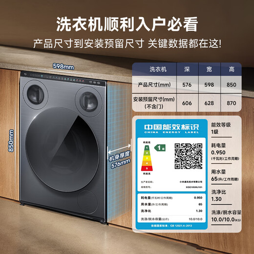 Mijia Super Electrolysis Xiaomi Washing Machine Fully Automatic Three-Zone Washing Small Tube Drying Three-tube Underwear Children's Wash First-Class Energy Efficiency National Subsidy XHQG105MJ101