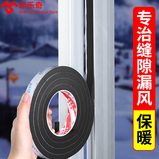 Door seam windproof sealing strip Door seam sealing strip Anti-leakage wind door gap blocking strip Sealing strip Door and window gap sponge sealing strip Door bottom door frame wind blocking strip Foam filling Door gap filling strip 1.5 cm wide * 2 meters long 10MM thick black