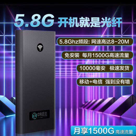 Zhongke Julong portable wifi mobile wireless wifi6 wireless network card-free 5Ghz unlimited traffic 2025 wireless network card traffic portable Internet artifact flagship dual-band wifi6+5Ghz+10000 mAh battery