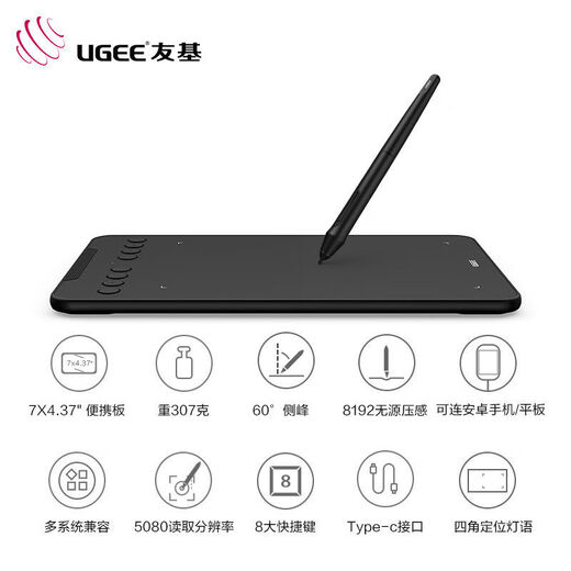 UGEE EX08 S digital tablet hand-drawn tablet computer ps drawing tablet electronic learning handwriting tablet drawing tablet EX08 S standard + entry class
