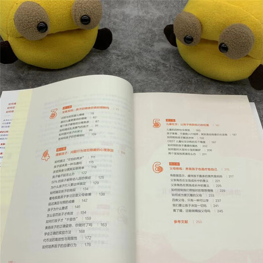 【认准正版速发】超实用儿童心理学：儿童心理和行为背后的真相SN2679