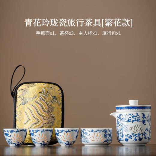 Exquisite travel tea set, portable bag type, single quick cup, one pot, four cups, outdoor kung fu travel teapot, blue and white exquisite porcelain travel tea set, flower style