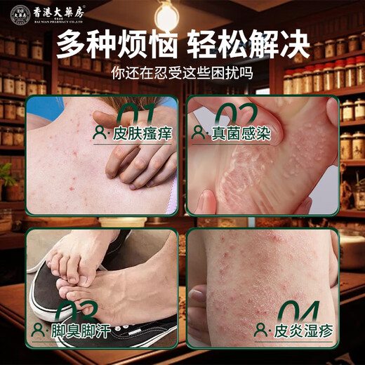 Hong Kong Pharmacy Co., Ltd. Fungus king tinea pedis infection dermatitis eczema athlete's foot severe skin itching peeling rotten feet with anti-drug inhibitor 2 boxes