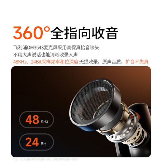 Philips (PHILIPS) National Subsidy Little Bee Amplifier Teacher's Dedicated Classroom Lavalier Microphone Tour Guide Wireless Microphone Mobile Live Radio Microphone Wireless Amplification Package Single Amplification Package Screen Display/Large Volume Clear Sound Quality