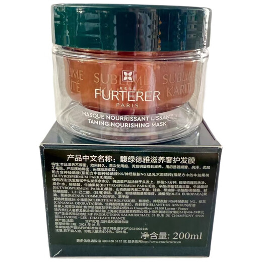 RENE FURTERER Nourishing Luxurious Hair Mask 200ml on clearance