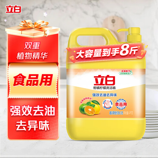 Liby citrus lemon double essence large barrel dishwashing liquid 4kg food commercial dishwashing liquid detergent detergent