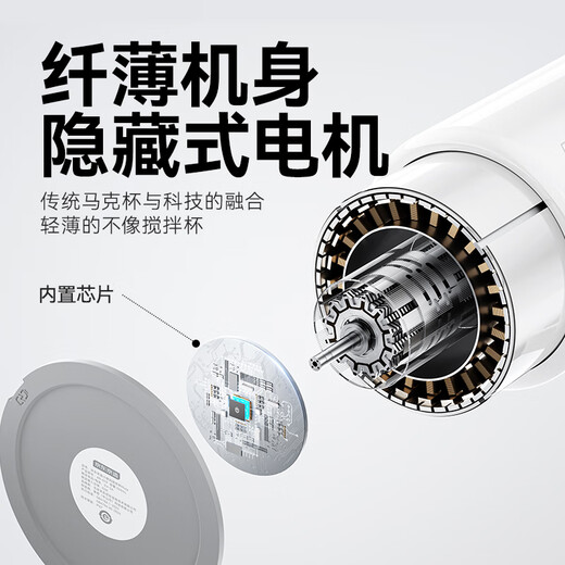 Made in Tokyo, small cyclone Mute electric mixing cup bone china ceramic coffee cup automatic 316 rotor 360ML