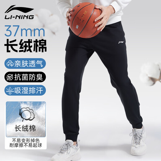 Li Ning sports pants men's loose leggings pants four-season casual pants sweatpants men and women couples the same style running sports pants