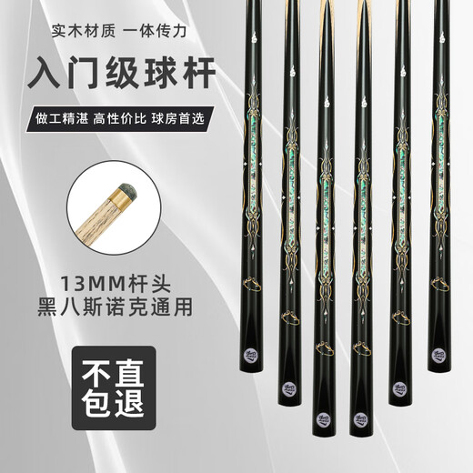 Baishiqi's billiard cue, small head, one-piece all-in-one, Chinese-style black eight-nine cue, snooker cue, public cue, big head, buy 5 get 1 free, 13MM Wukong one-piece all-in-one, big head