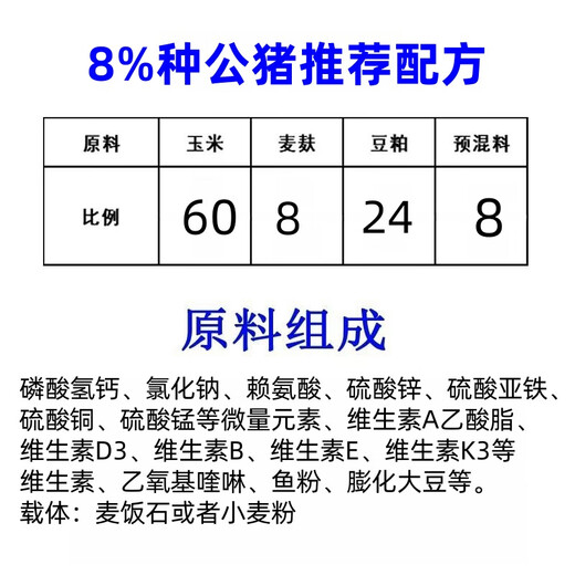 East China Zhengda 8% piglet premix small, medium and large pig fattening pig premix pig premix boar premix 8% breeding boar