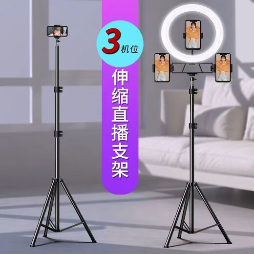2.1m longer mobile phone stand live broadcast stand floor-standing selfie tripod live broadcast online class vertical folding stand retractable video recording professional outdoor bright black 2.1 meters lightweight style (stand + head + mobile phone clip) live broadcast benefits