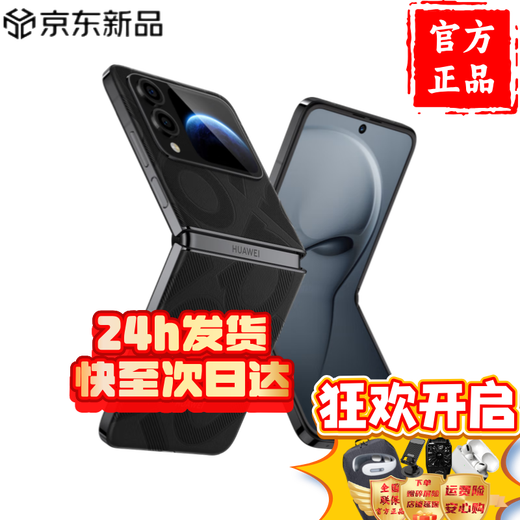 Huawei mobile phone Huawei nova Flip S 2025 new phone launched SGS 1.2 million times bending durability certification 6.88mm Hongmeng AI fun rear 50 million hover selfie star black 12GB+256GB brand new genuine phone + choose 1 from 9 gift