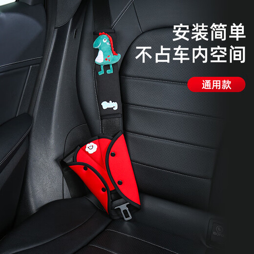 极护时刻汽车儿童安全带固定器防勒脖护肩套装车用宝宝护肚神器限位器通用