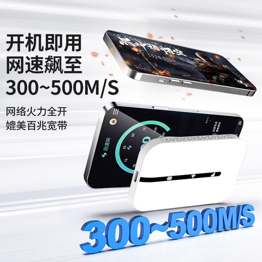贝彩洁2025款免预存5G无线千兆无限制流量移动随身wifi三网通用高速网络全新升级宽带便携式车载通用流量 全网通【至尊版】-赠送1年流量-高速双频八核