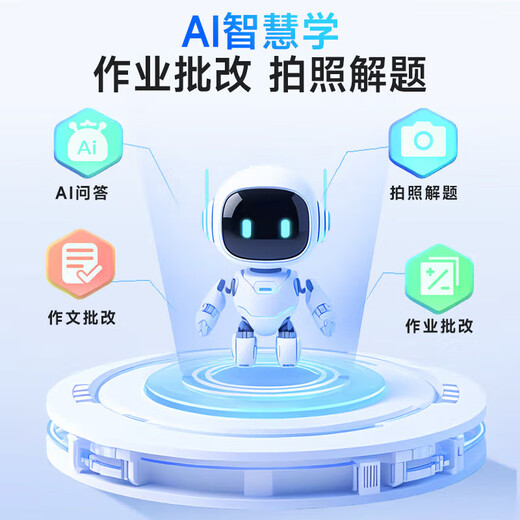 Daoai AI intelligent student learning tablet primary school junior high school and high school AI learning machine 3-12 years old picture book reading companion early education IPAD eye protection tutor machine English point reading machine textbook synchronization infant primary school high purity learning full subject synchronization paper eye protection screen 8+128G