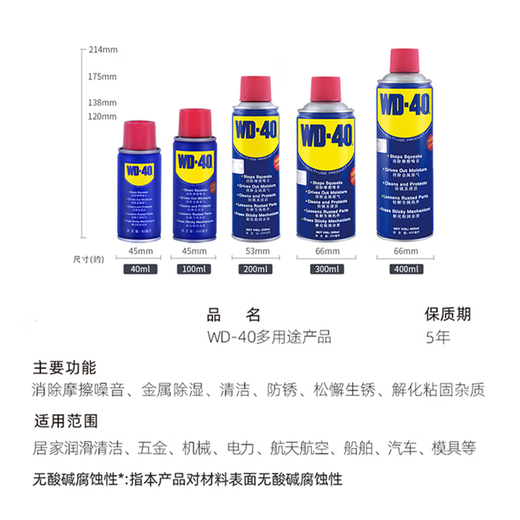 WD40 rust removal and anti-rust oil artifact metal powerful cleaning lubricant anti-rust oil spray loose screws WD-40 multi-purpose product 40ml