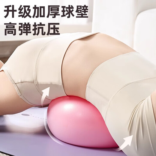 Lion Orixing yoga ball pelvic floor muscle Kegel auxiliary trainer Pilates ball adult special ball postpartum fitness equipment light pink comes with hand pump 25cm