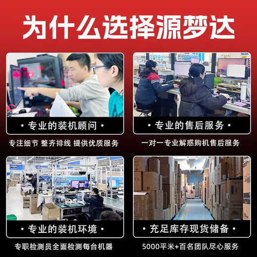 Yuanmengda amd 9600X/9700X/7800X3D/9800X3D+5060/5060Ti/5070/5070ti computer host ASUS motherboard game esports assembly computer with twenty 9600X+ GALAXY 5060