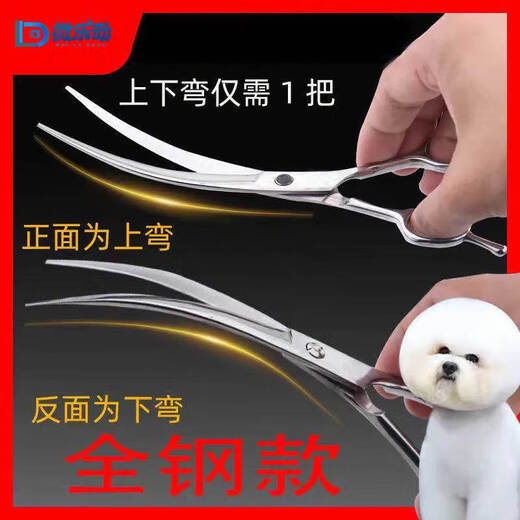 Pet Grooming Dog Scissors Shearing Tools Special Trimming Set for Cutting Dog Hair Curved Scissors Teddy Shearing Artifact Steel Flat Scissors + Curved Scissors + Comb