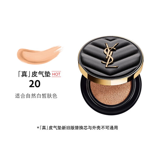 Saint Laurent (YSL) Xinmingcai Soft Mist Light Cushion Foundation 14g -20# bb cream foundation gift for girlfriend