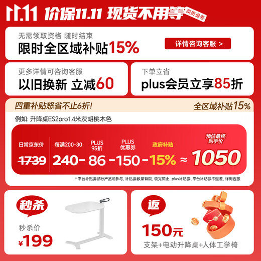 Lege Government Subsidy Black Warrior MAX Gaming Desk Electric Lift Computer Desk Standing Office 1.4m Gray Wood Grain