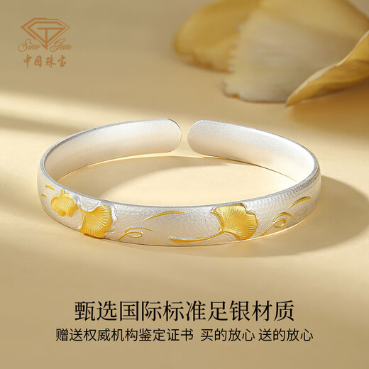 Chinese jewelry (Sino gem) silver bracelet for women, pure silver bracelet, solid silver jewelry, birthday and New Year gift for girlfriend, wife, mother