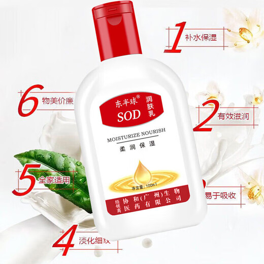 SOD Honey Moisturizing Essence Gesichtscreme, feuchtigkeitsspendend und feuchtigkeitsspendend, Vitamin-E-Milch, Handcreme, Gesichtscreme, Körperlotion (gleicher Stil, SOD Honey, 100 ml * 2 Flaschen, feuchtigkeitsspendend und feuchtigkeitsspendend)