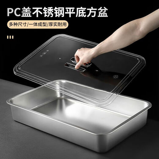 Meikejie 304 stainless steel tray rectangular flat bottom steamed rice tray buffet basin grilled fish tray with PC cover acrylic basin high temperature resistant PC 27*20 plastic cover