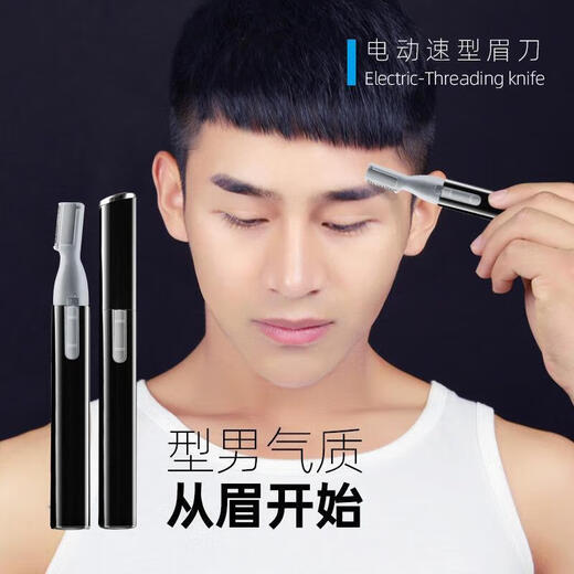 RICH YOUR HOMERICH YOUR HOME German quality men's electric eyebrow trimmer baby shaving automatic eyebrow trimming artifact shaving pen trimmer shave silver