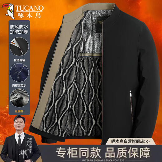 Woodpecker (TUCANO) jacket men's winter velvet thickened warm stand-up collar jacket men's middle-aged and elderly men's clothing gifts for dad during the holidays