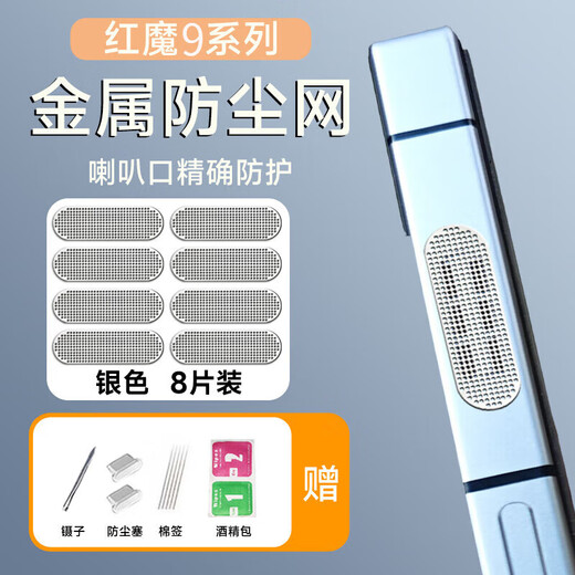 Cancel is suitable for Red Magic 11pro + mobile phone metal dust-proof net Red Magic 11Pro fan mouth dust-proof net air inlet dust-proof net trumpet speaker anti-dust mesh white 10-pack TC dust-proof plug Red Magic 11Pro+ Deuterium Front Transparent Silver Wing Edition