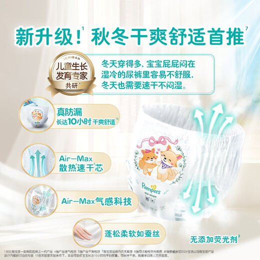 Pampers Cooling King Level 1 Baby Pull-Up Pants Diapers Ultra-Thin Breathable Diapers XXL25