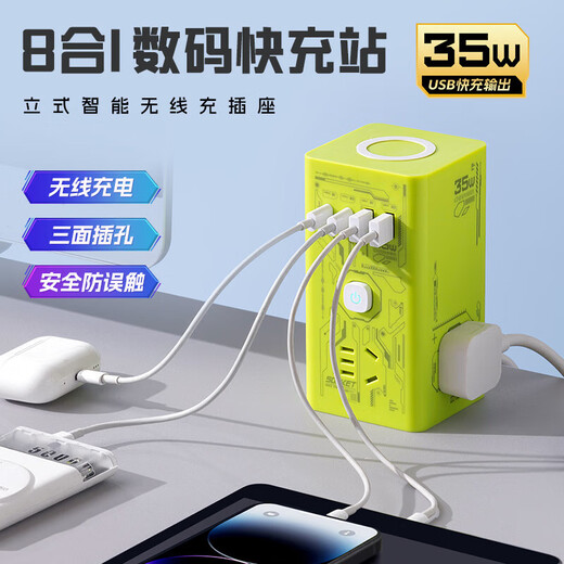 JD Logistics Collection Charging Station Socket 35W Mecha Warrior Wireless Charger Head PD Fast Charging Plug Board Quick Socket Eight-in-One Desktop Fast Charging Plug Board Black Warrior USB-35W Fast Charging Full Length 1.8 Meters