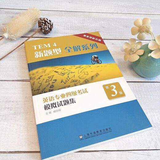 TEM4 Neuer Fragentyp Complete Solutions Series Englisch-Hauptfach CET-4-Prüfungssimulationstest-Fragensatz (3. Auflage)