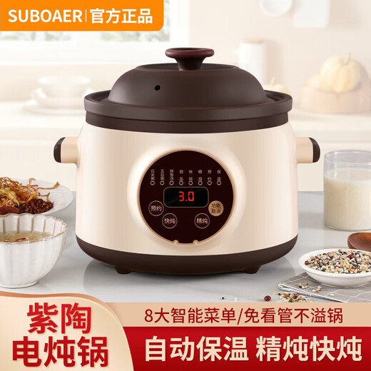SUBOAER Subo electric stew pot 6 liters large capacity intelligent health pot soup pot electric stew pot porridge pot fully automatic purple clay pot food supplement pot 2.8L purple clay liner suitable for 2-3 people