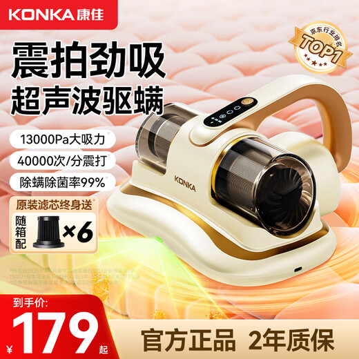 Konka Mite Remover Bed Sterilization Wireless High Suction Household New Year Goods Group Purchase Year-end Prize for Pregnant Women
