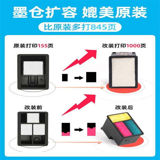 新版兼容 803 680 805墨盒 适配惠普打印机 可加墨水大容量 连喷墨盒 803(大容量)黑色 连喷 可加墨