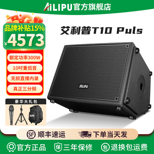 Ailip T10PLUS audio built-in sound card live broadcast internal recording home outdoor portable karaoke instrument singing electric blowpipe saxophone guitar bluetooth high-power speaker official flagship T10plus black standard