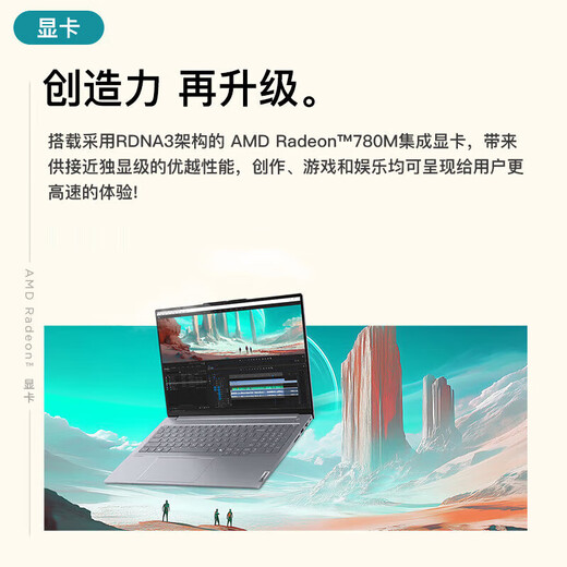 ThinkPad联想Thinkbook 16+/16 【补贴20%】 2025锐龙笔记本电脑 高性能轻薄商务办公设计编程游戏学生本 TB16+丨锐龙7-H255丨24G丨1T IPS全高清屏 游戏级显卡 定制升级