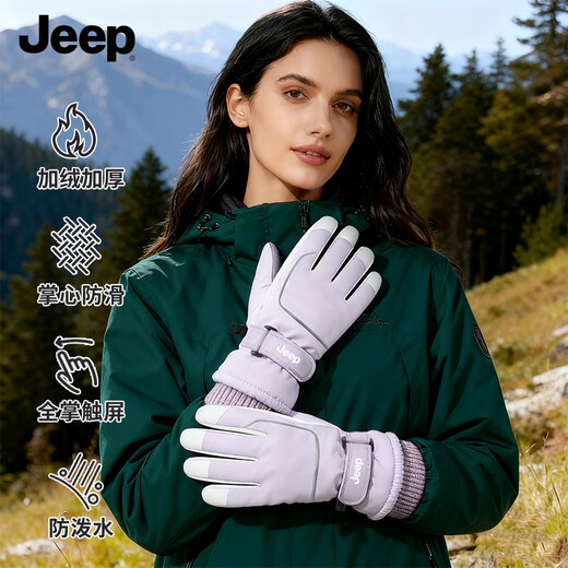 JEEP Ski Gloves Winter Women's Cycling Electric Vehicle Warm, Windproof and Cold-proof Touch Screen Plus Velvet Thickened Gloves for Women Purple