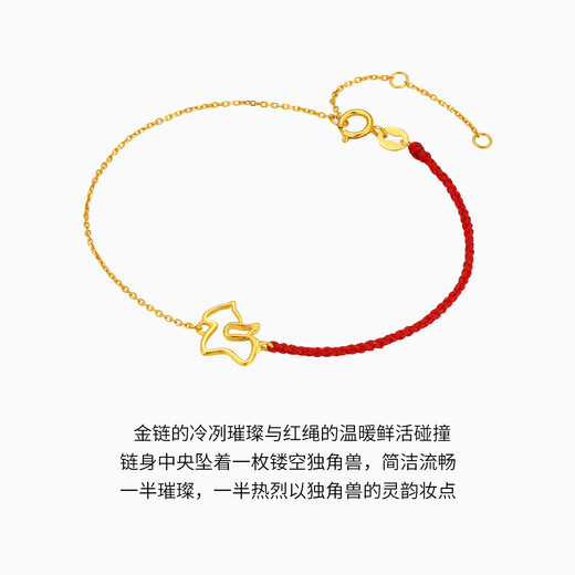 Chao Acer Get Money Now Yellow 18K Gold Bracelet Female Unicorn Gold Bracelet Zodiac Horse Zodiac Year Gift Chain Length Approximately 16cm + Tail Chain