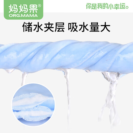 Mamaguo (org.mama) baby diapers washable newborn urine ring diaper pad child diaper meson breathable diaper pocket three layers 10 pieces mixed color summer breathable 46*17cm