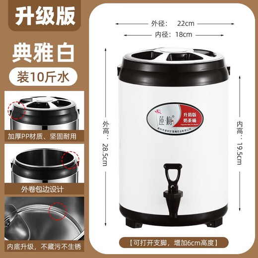 Xiongwochi Stainless Steel Milk Tea Bucket Large Capacity Milk Tea Shop Commercial Soy Milk Tea Water Insulation Bucket Cold Storage Stall with Faucet Approximately 10 Jin Jin is equal to 0.5 kg of water 14 cups of soy milk 350 ml per cup Extra thick foam - pearl white