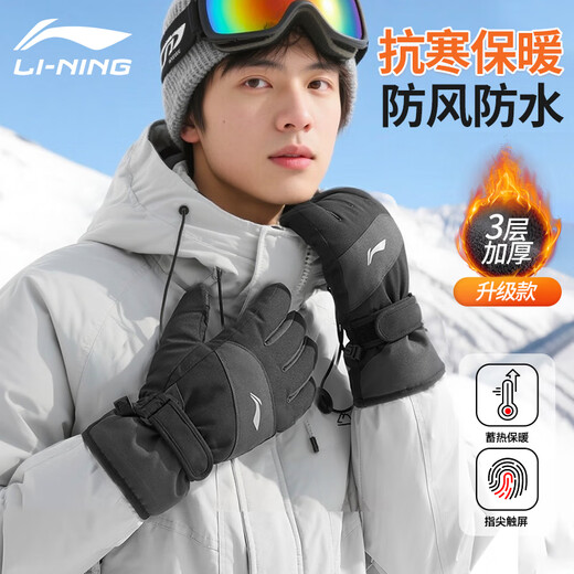 Li Ning (LI-NING) winter men's ski gloves plus velvet to keep warm, windproof, cold and waterproof touch screen mountaineering outdoor riding motorcycle