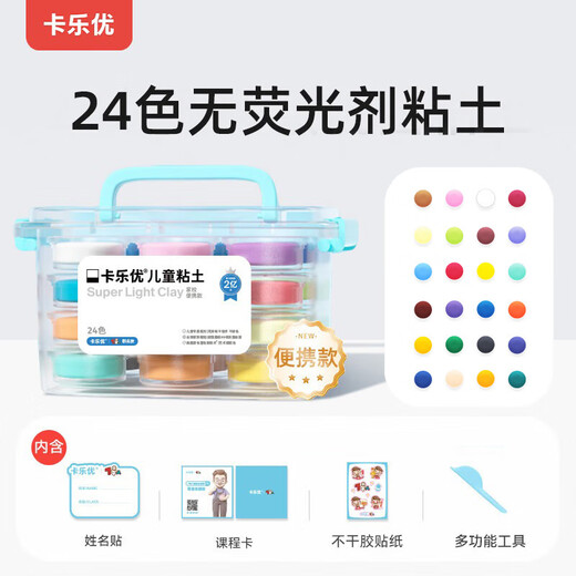 Coloyou 24-color ultra-light clay non-toxic transparent box clay home-school portable colored clay plasticine safe baby handmade DIY children's boys and girls birthday gift toys without fluorescent agent